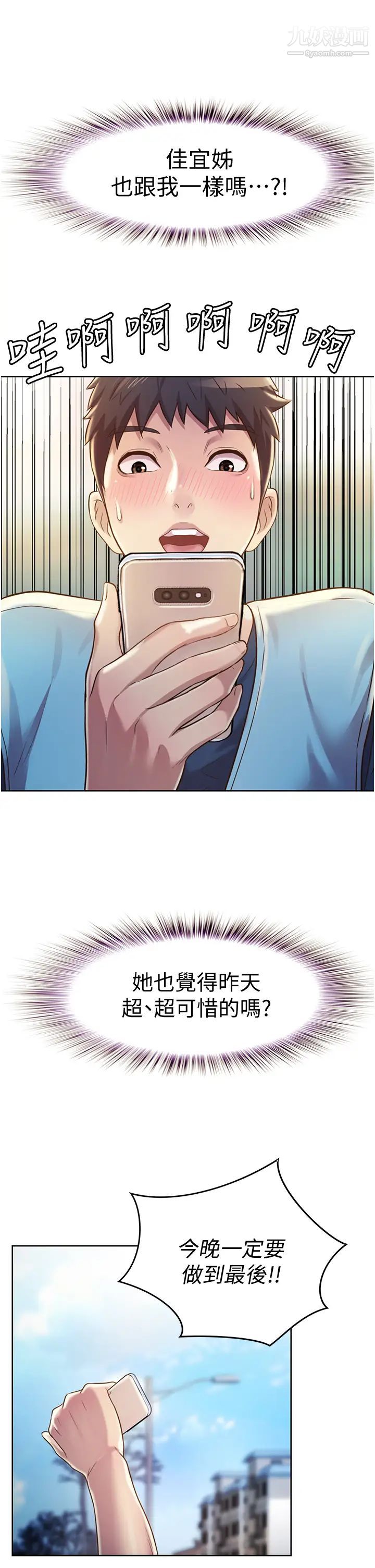 姊姊爱做菜第17话-不要急，慢慢来…