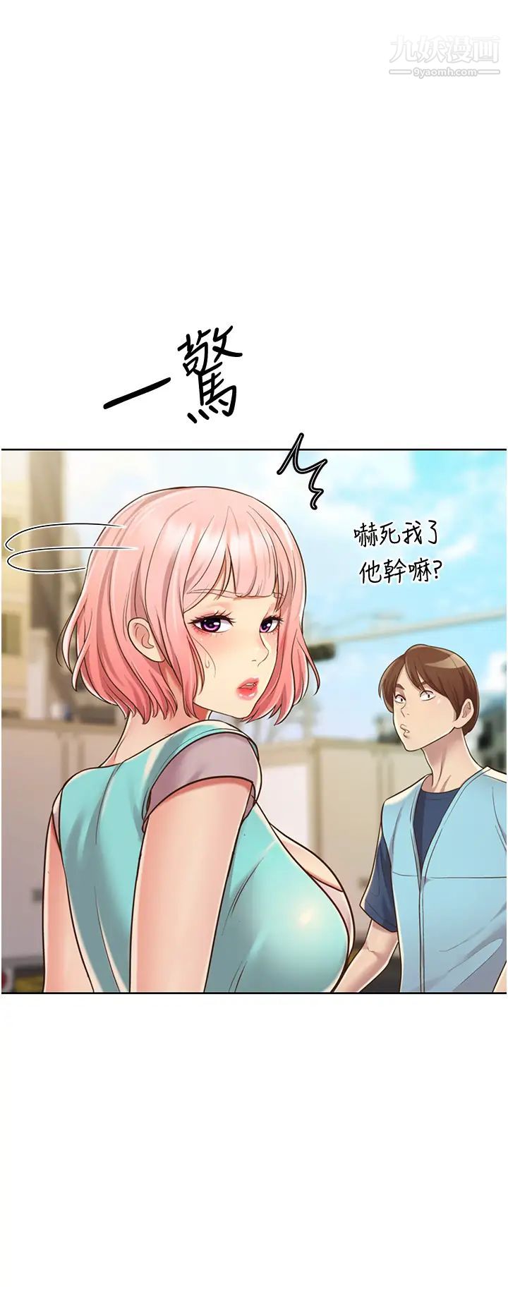 姊姊爱做菜第17话-不要急,慢慢来…