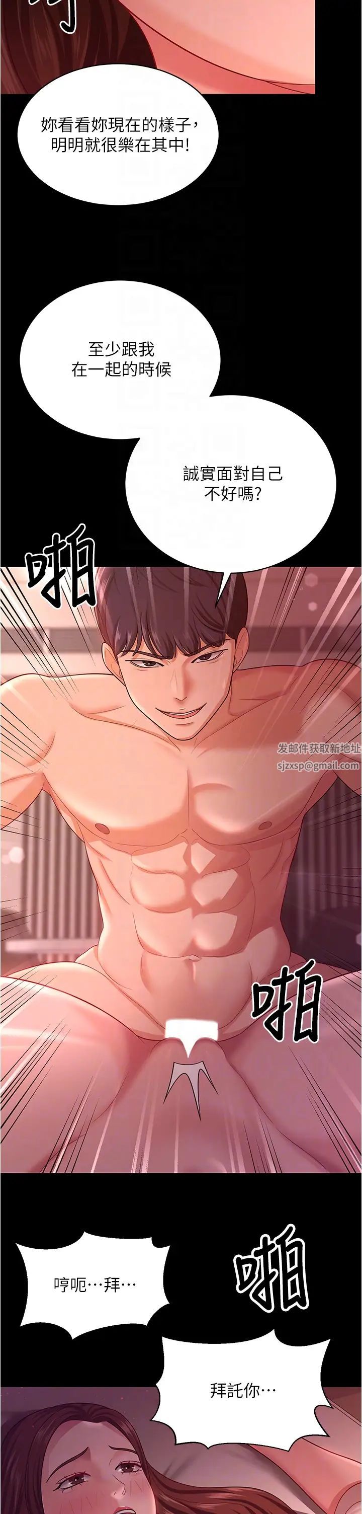 你老婆我收下了第20话-妳明明就还想要