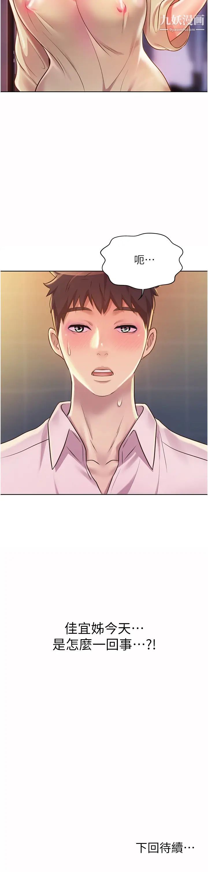 姊姊爱做菜第17话-不要急，慢慢来…