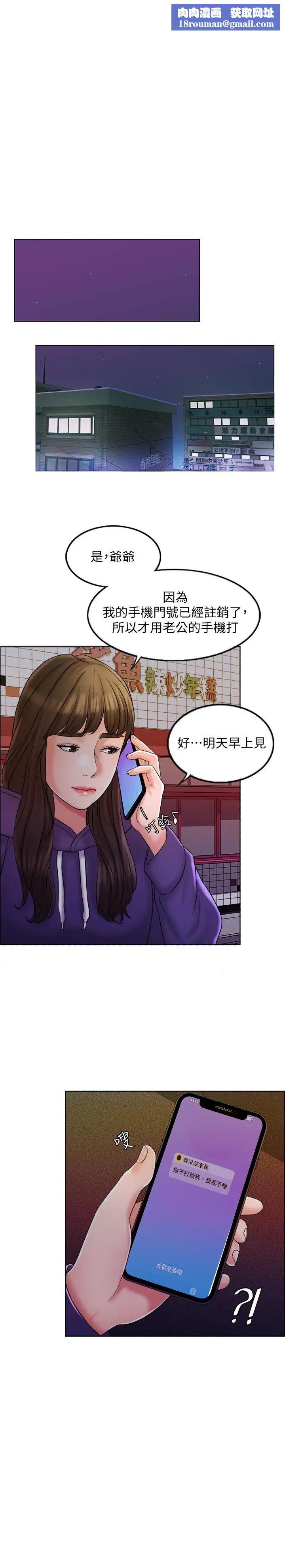 千日的新娘第5话-你要一辈子把我当炮友吗