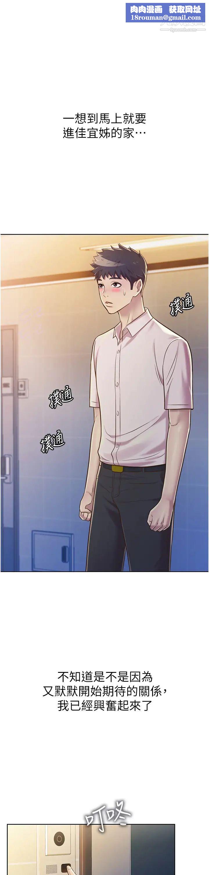 姊姊爱做菜第18话-谢谢妳给我G会