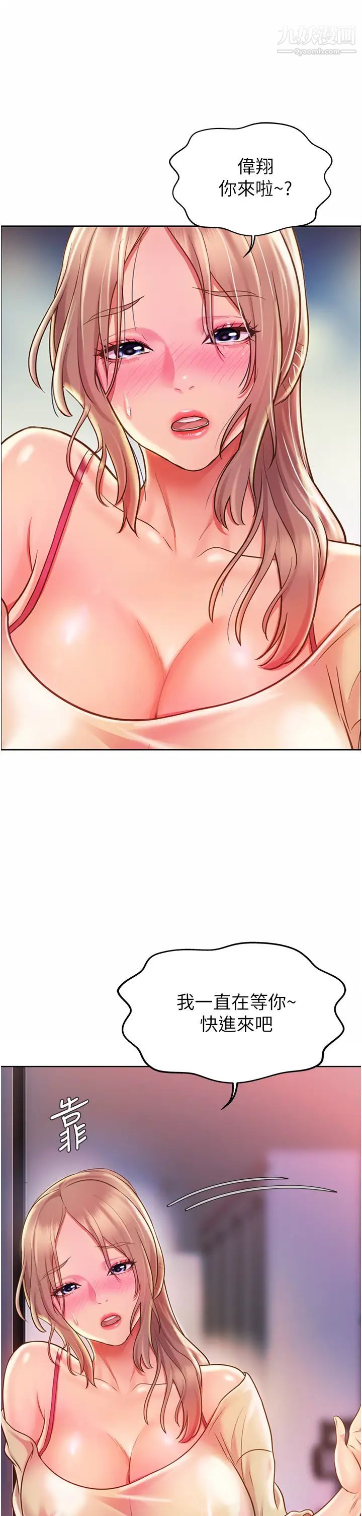 姊姊爱做菜第18话-谢谢妳给我G会