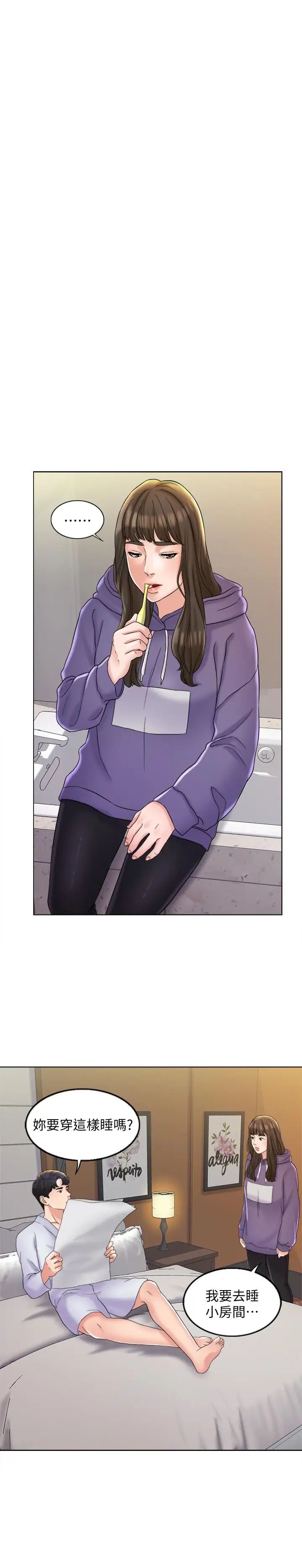 千日的新娘第5話-你要一輩子把我當炮友嗎