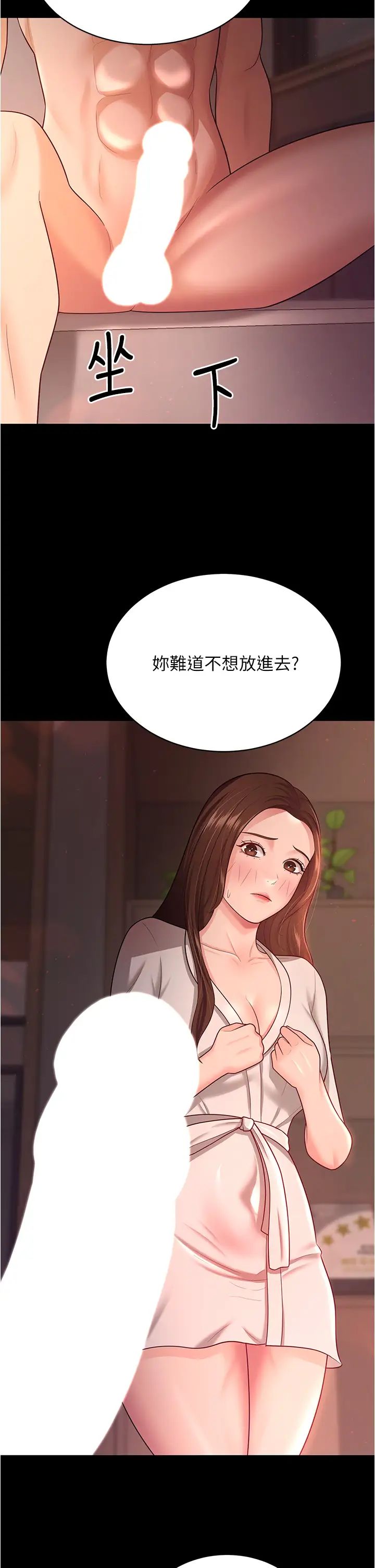 你老婆我收下了第20话-妳明明就还想要