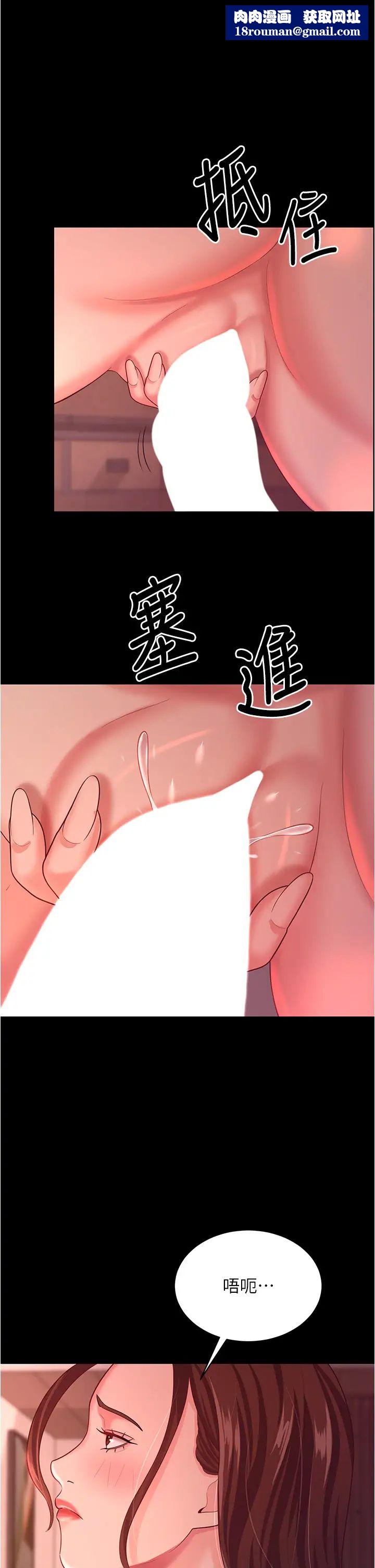 你老婆我收下了第21话-我知道你们在里面!