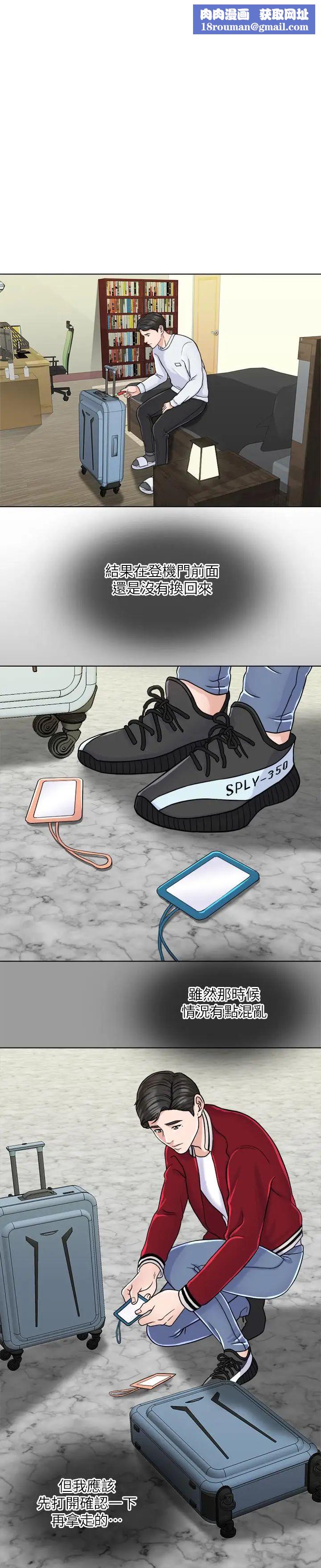 千日的新娘第6話-回到新婚之夜