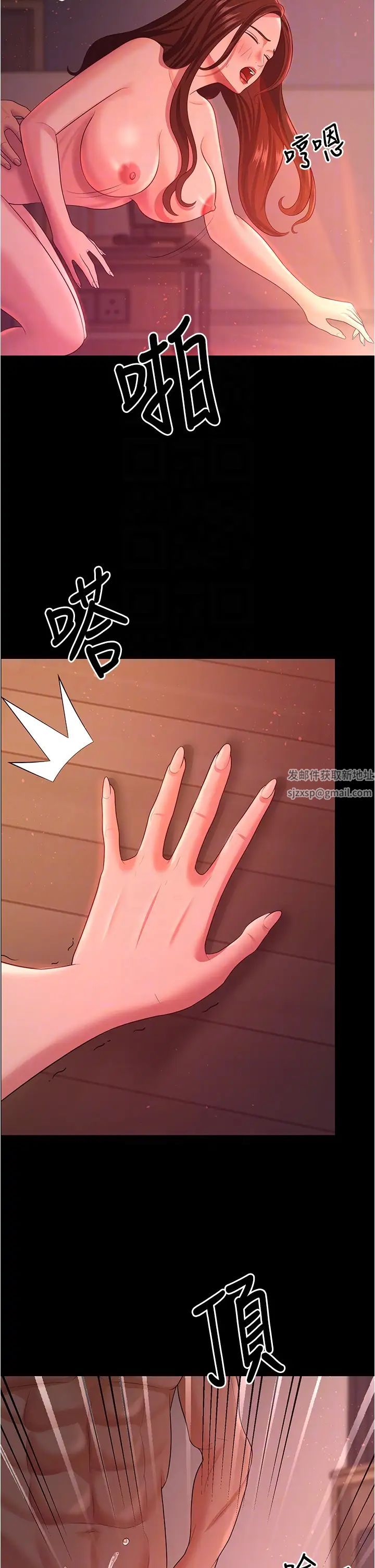 你老婆我收下了第21话-我知道你们在里面!