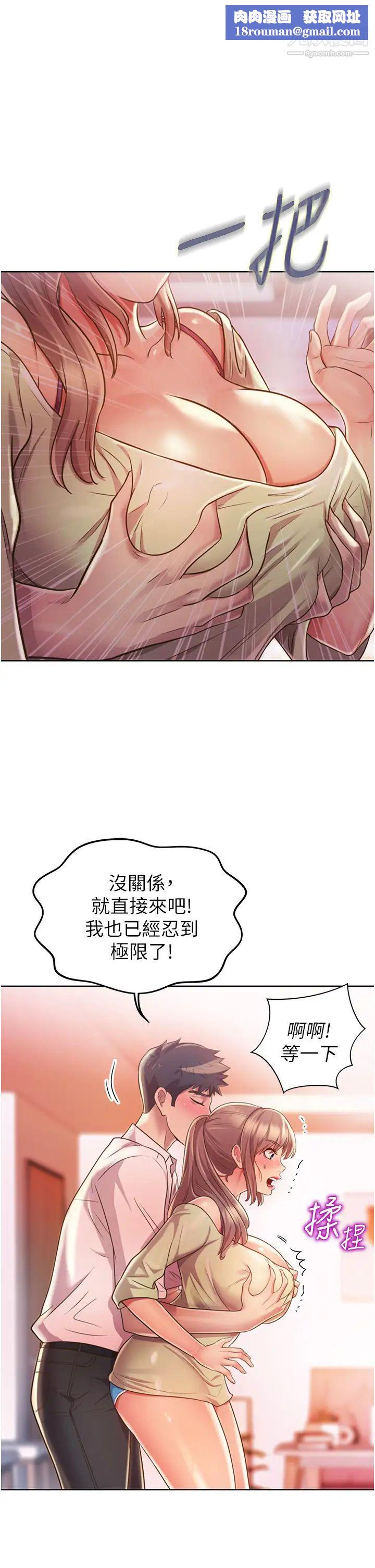 姊姊爱做菜第18话-谢谢妳给我G会