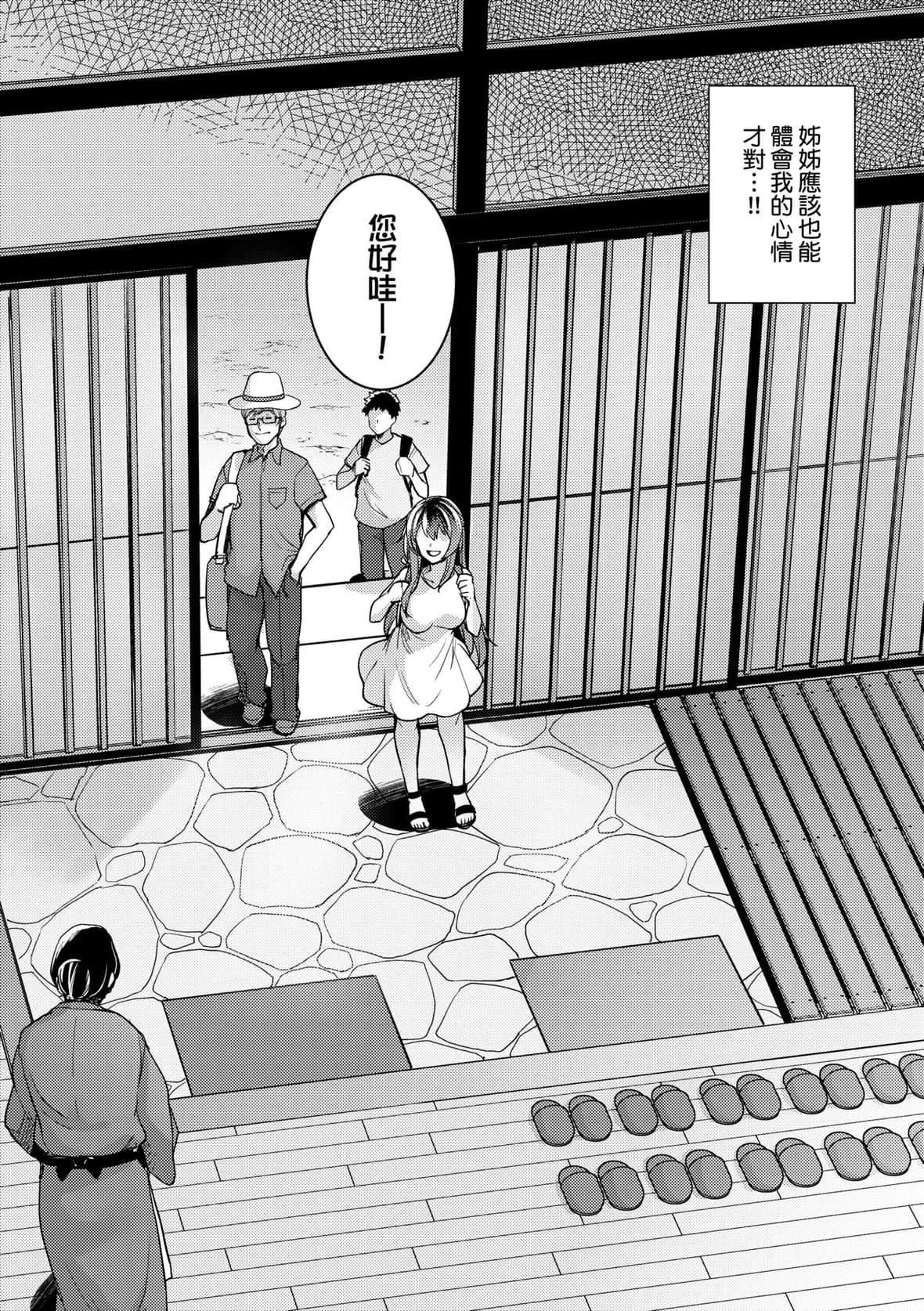 [はるきち]姉は亲父に抱かれてる【デジタル特装版】[未来数位官方中文版][はるきち]姉は亲父に抱かれてる【デジタル特装版】[未来数位官方中文版]