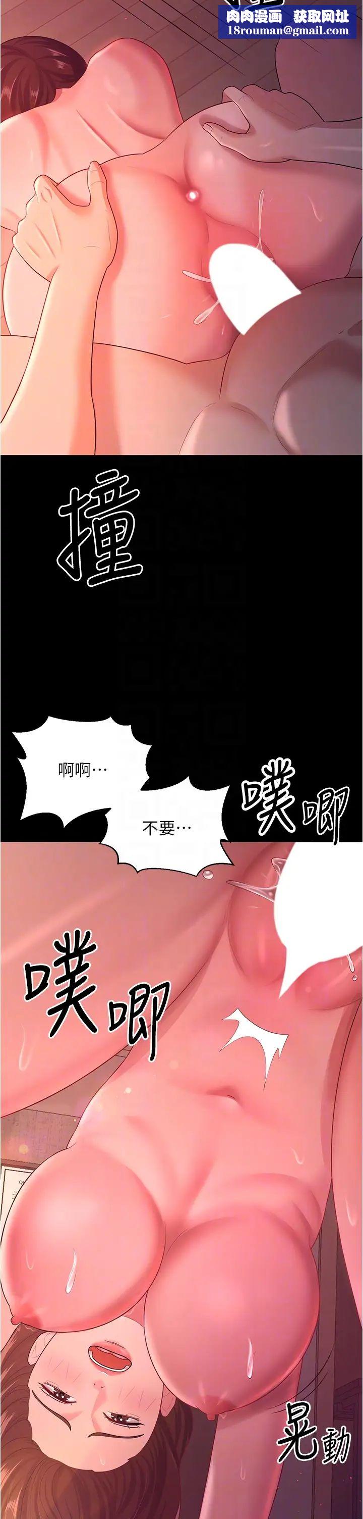 你老婆我收下了第21话-我知道你们在里面!