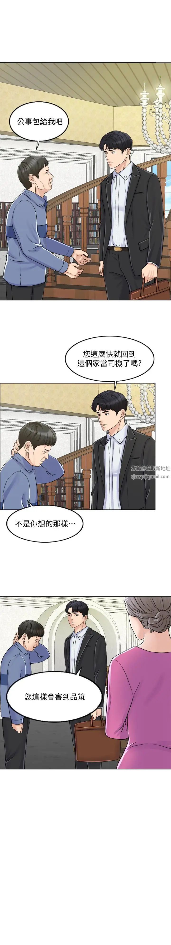 千日的新娘第6話-回到新婚之夜