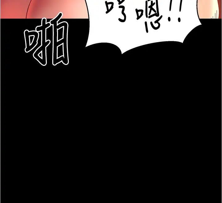 你老婆我收下了第21話-我知道你們在裡面!