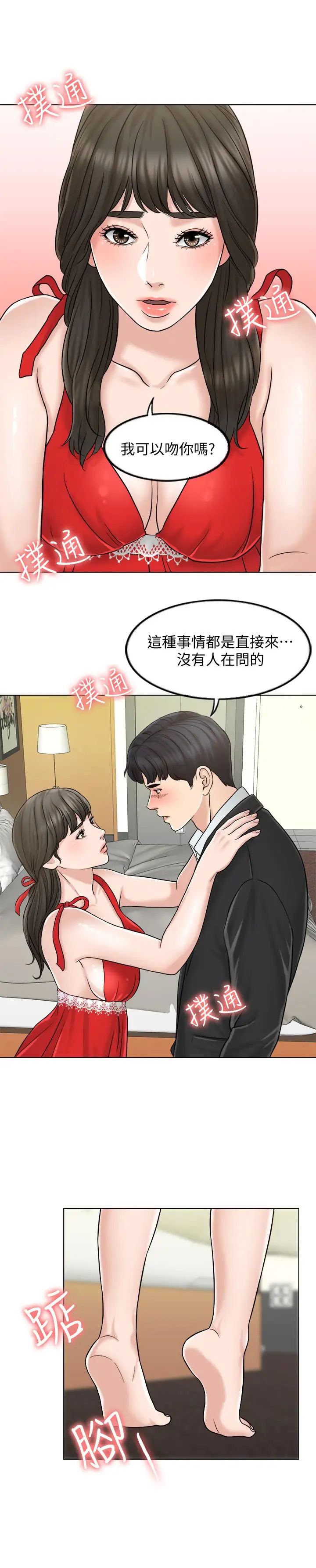 千日的新娘第6話-回到新婚之夜