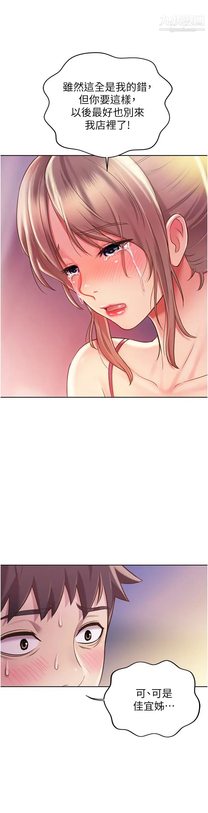 姊姊爱做菜第18话-谢谢妳给我G会