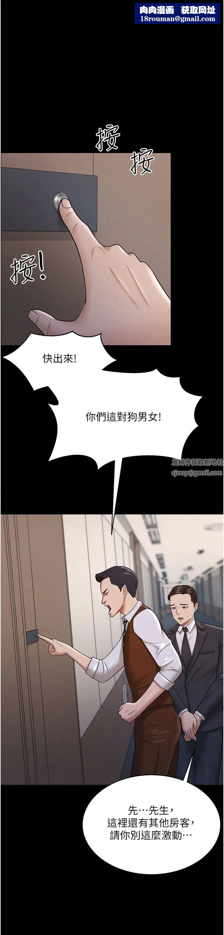你老婆我收下了第22话-你跟我老婆做瞭什么!