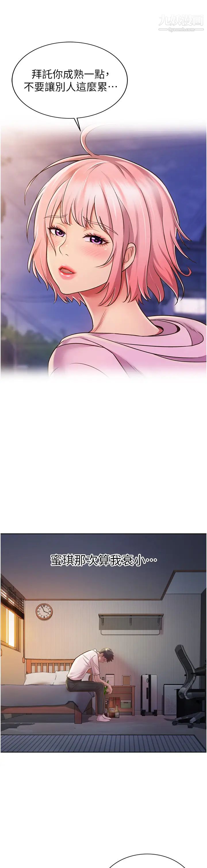 姊姊爱做菜第18话-谢谢妳给我G会