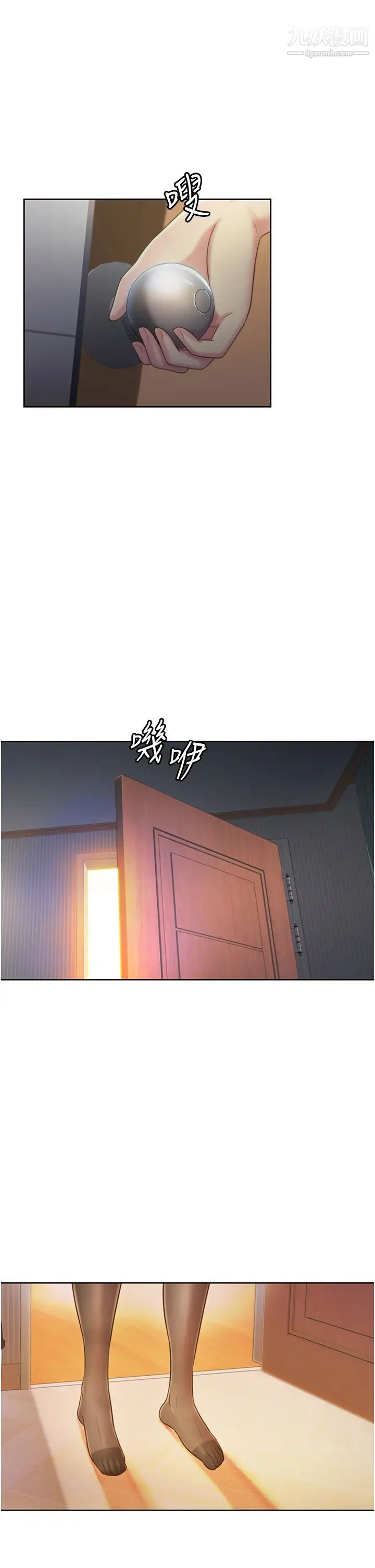 姊姊爱做菜第18话-谢谢妳给我G会