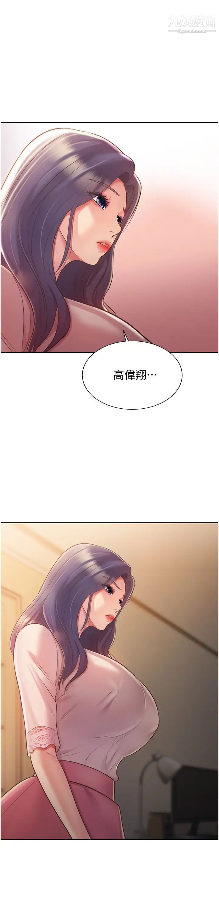 姊姊爱做菜第18话-谢谢妳给我G会