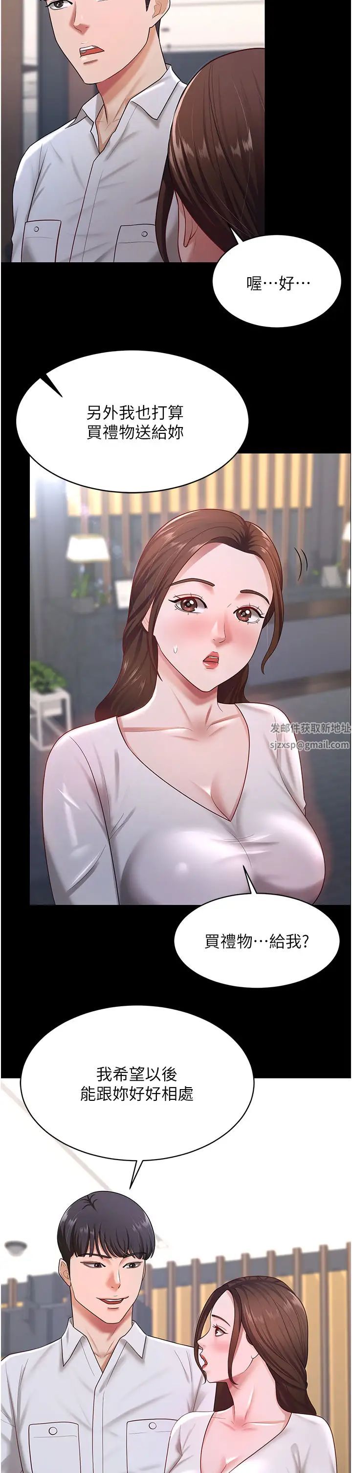 你老婆我收下了第22话-你跟我老婆做瞭什么!