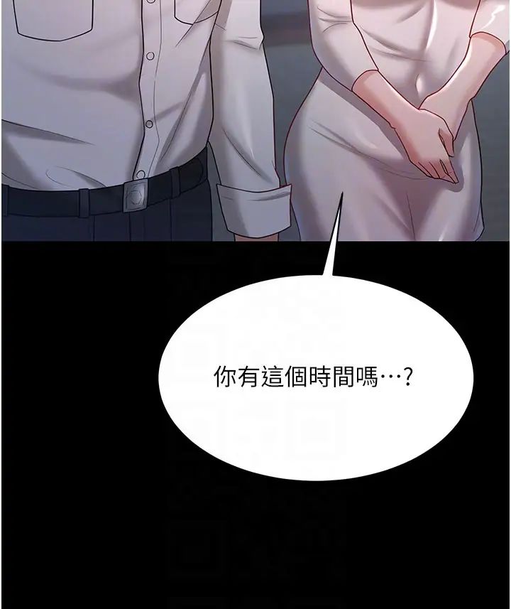 你老婆我收下了第22话-你跟我老婆做瞭什么!