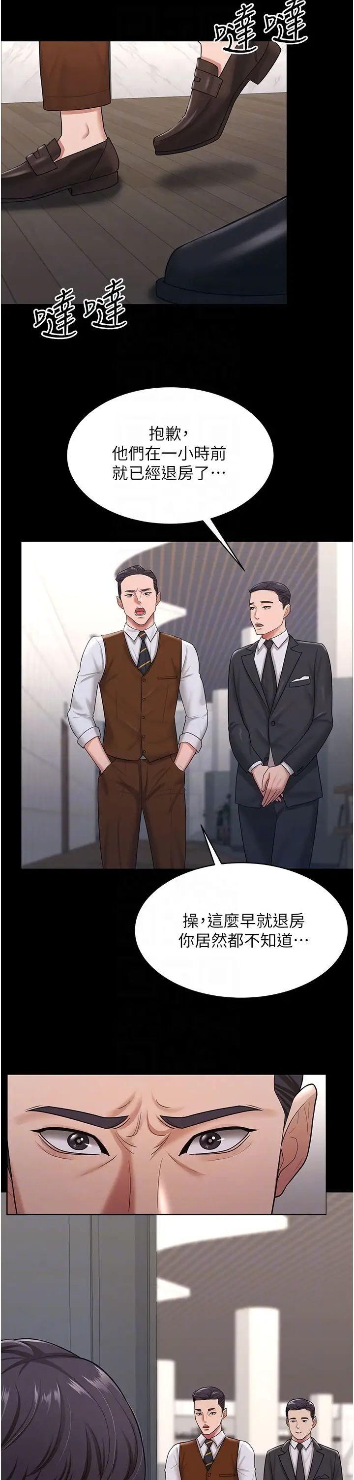 你老婆我收下了第22话-你跟我老婆做瞭什么!