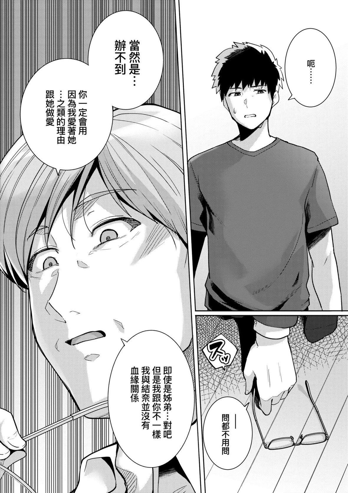 [はるきち]姉は亲父に抱かれてる【デジタル特装版】[未来数位官方中文版][はるきち]姉は亲父に抱かれてる【デジタル特装版】[未来数位官方中文版]