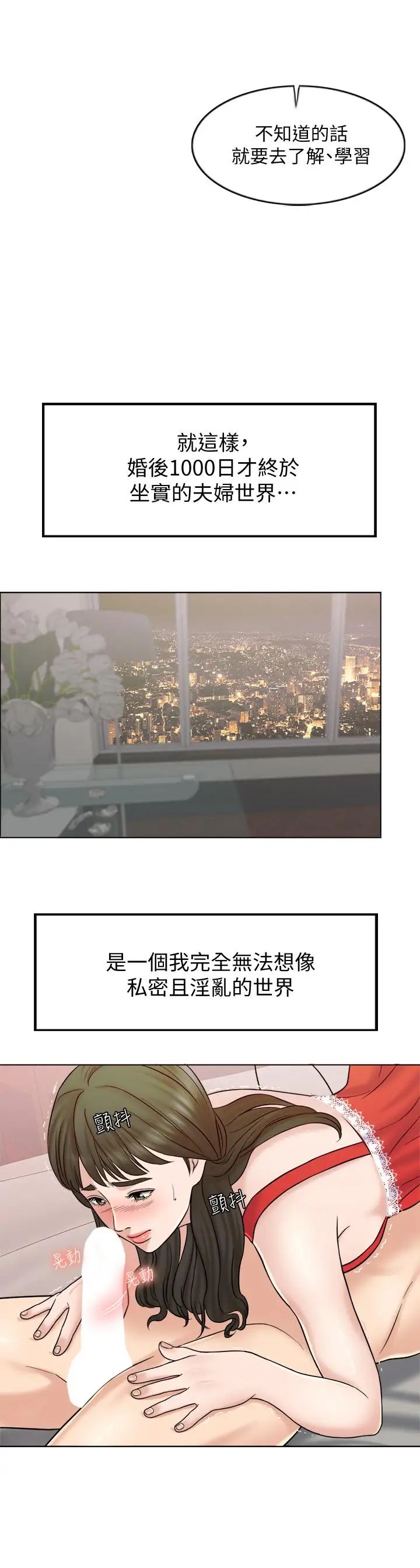 千日的新娘第7話-終於坐實的夫妻世界