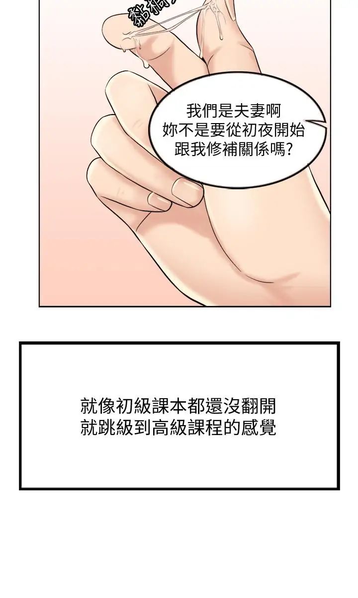 千日的新娘第7話-終於坐實的夫妻世界