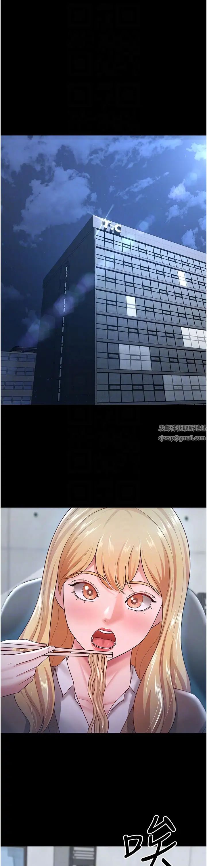 你老婆我收下了第22话-你跟我老婆做瞭什么!