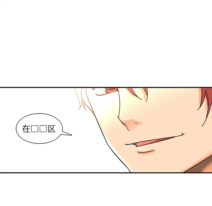 巧手妇产科第8话