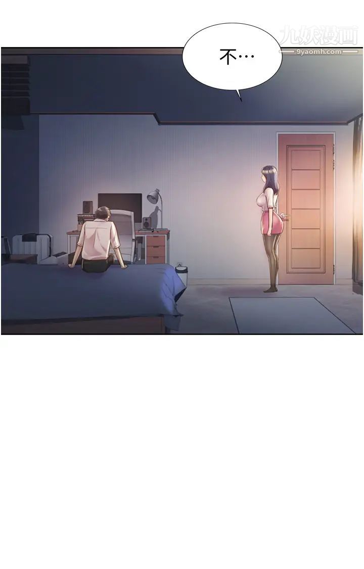 姊姊爱做菜第19话-今天破例帮你一次…