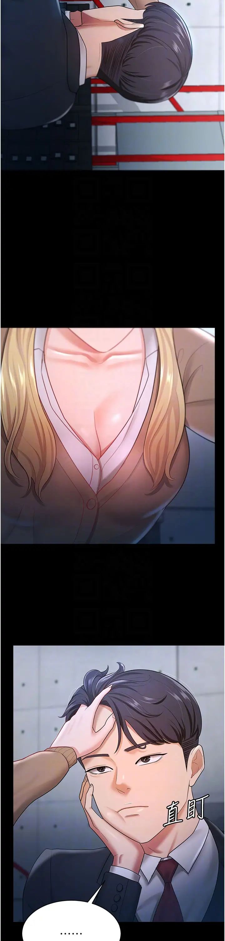 你老婆我收下了第22话-你跟我老婆做瞭什么!