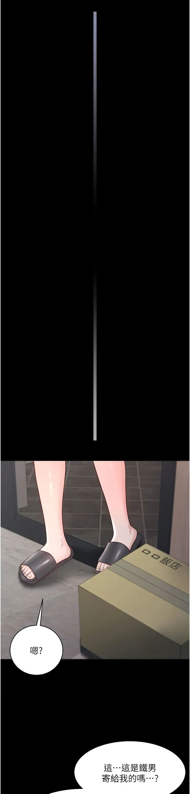 你老婆我收下了第22话-你跟我老婆做瞭什么!