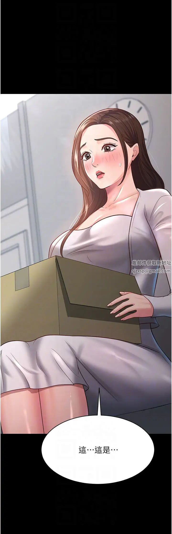 你老婆我收下了第22话-你跟我老婆做瞭什么!