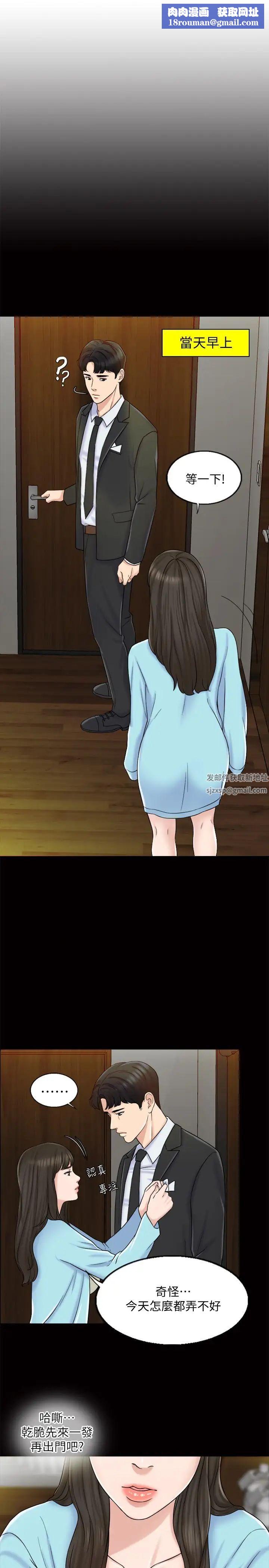 千日的新娘第8話-在停車場與嬌妻親熱