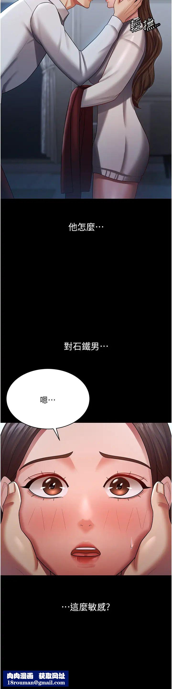 你老婆我收下了第23話-妳比她性感多瞭!