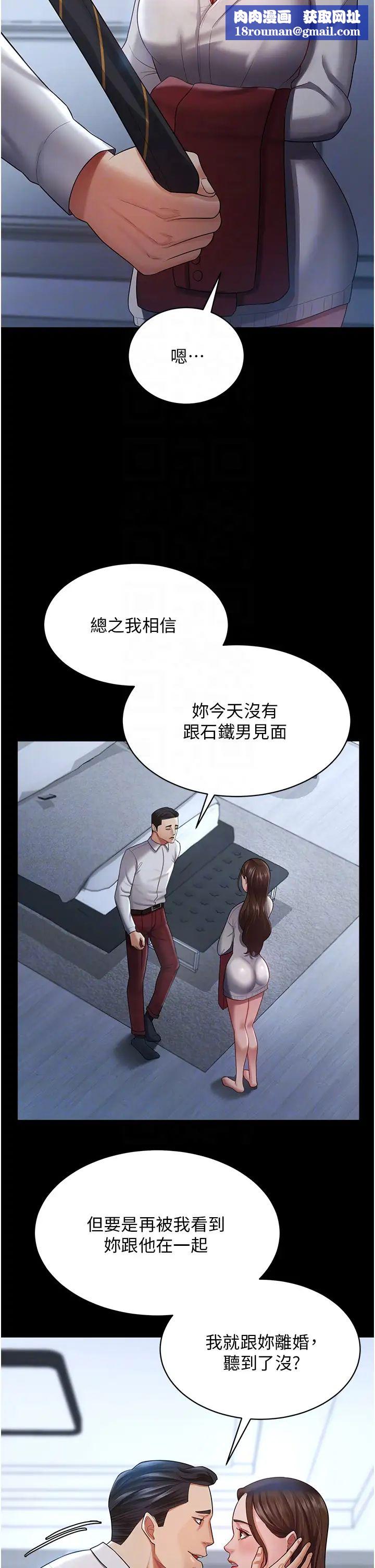 你老婆我收下了第23話-妳比她性感多瞭!