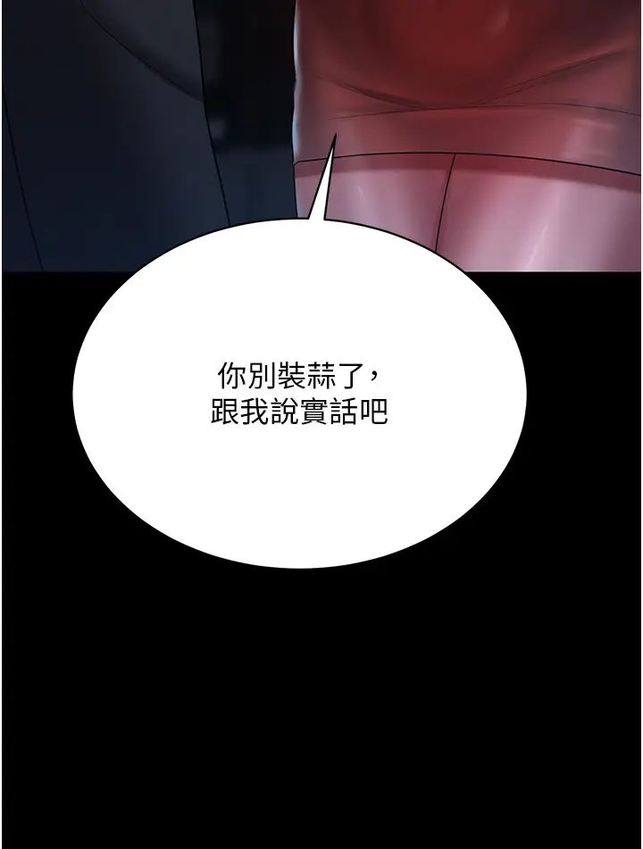 你老婆我收下了第23话-妳比她性感多瞭!