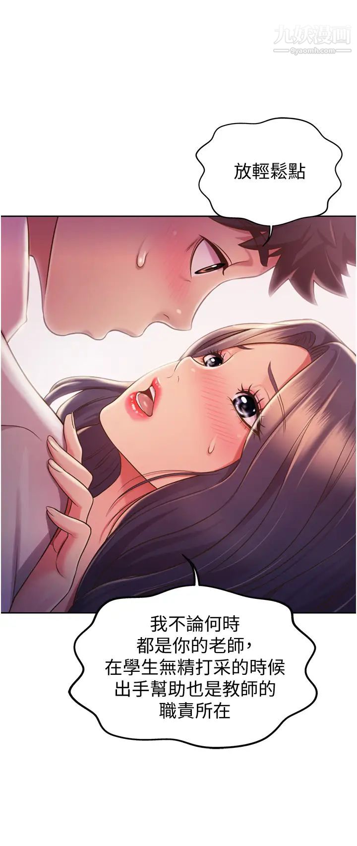 姊姊愛做菜第19話-今天破例幫你一次…