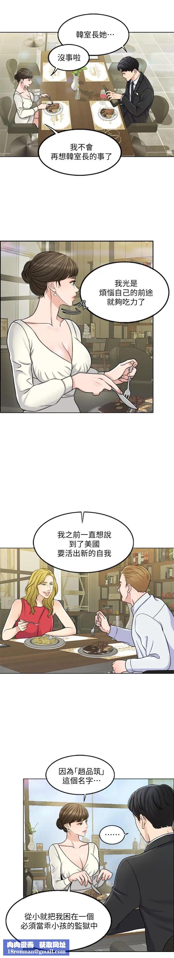 千日的新娘第8话-在停车场与娇妻亲热