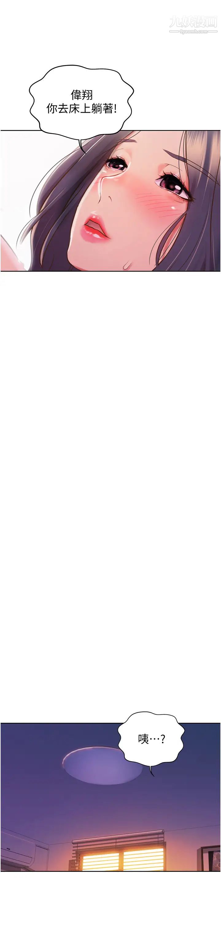 姊姊爱做菜第19话-今天破例帮你一次…