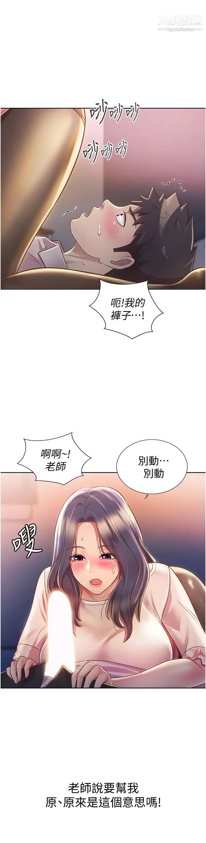 姊姊爱做菜第19话-今天破例帮你一次…