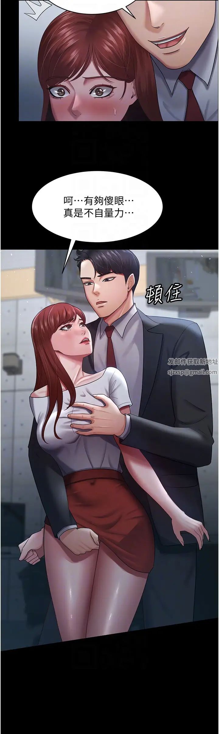 你老婆我收下了第24话-我跟他共用同个小穴