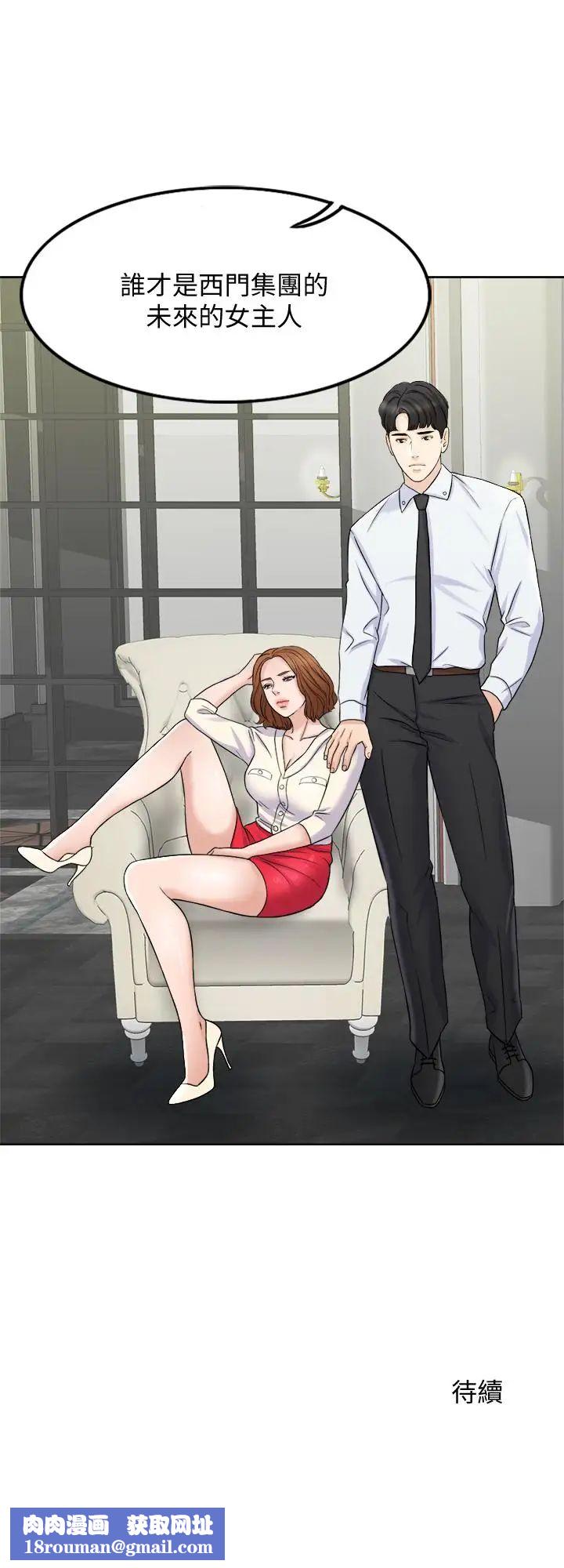 千日的新娘第8話-在停車場與嬌妻親熱