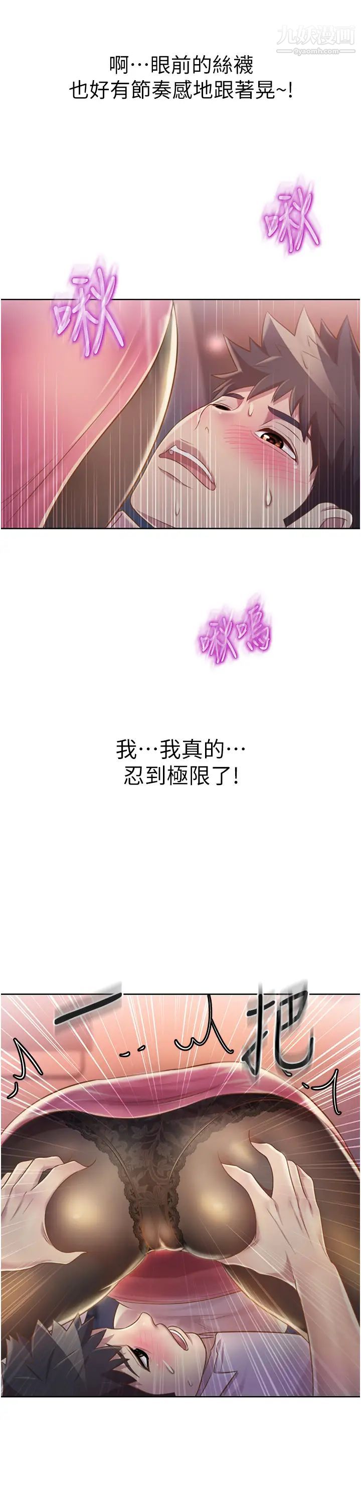 姊姊爱做菜第19话-今天破例帮你一次…