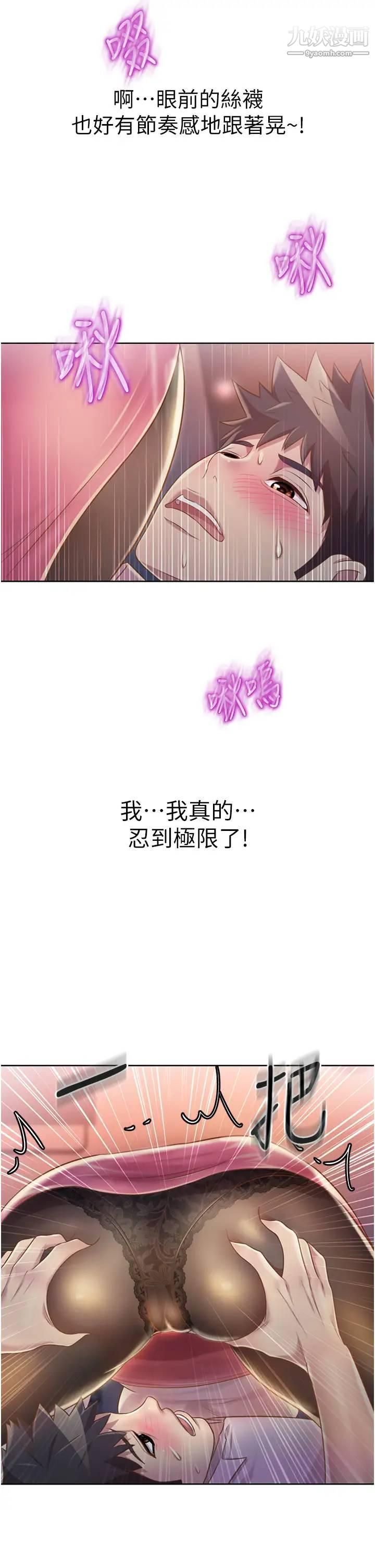 姊姊爱做菜第20话-我要口爆老师…!