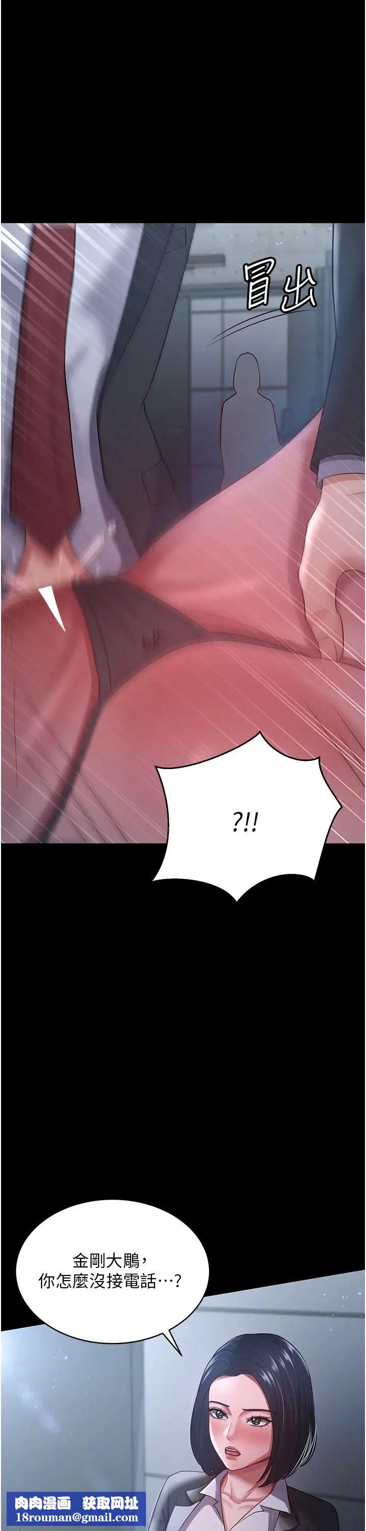 你老婆我收下了第24話-我跟他共用同個小穴