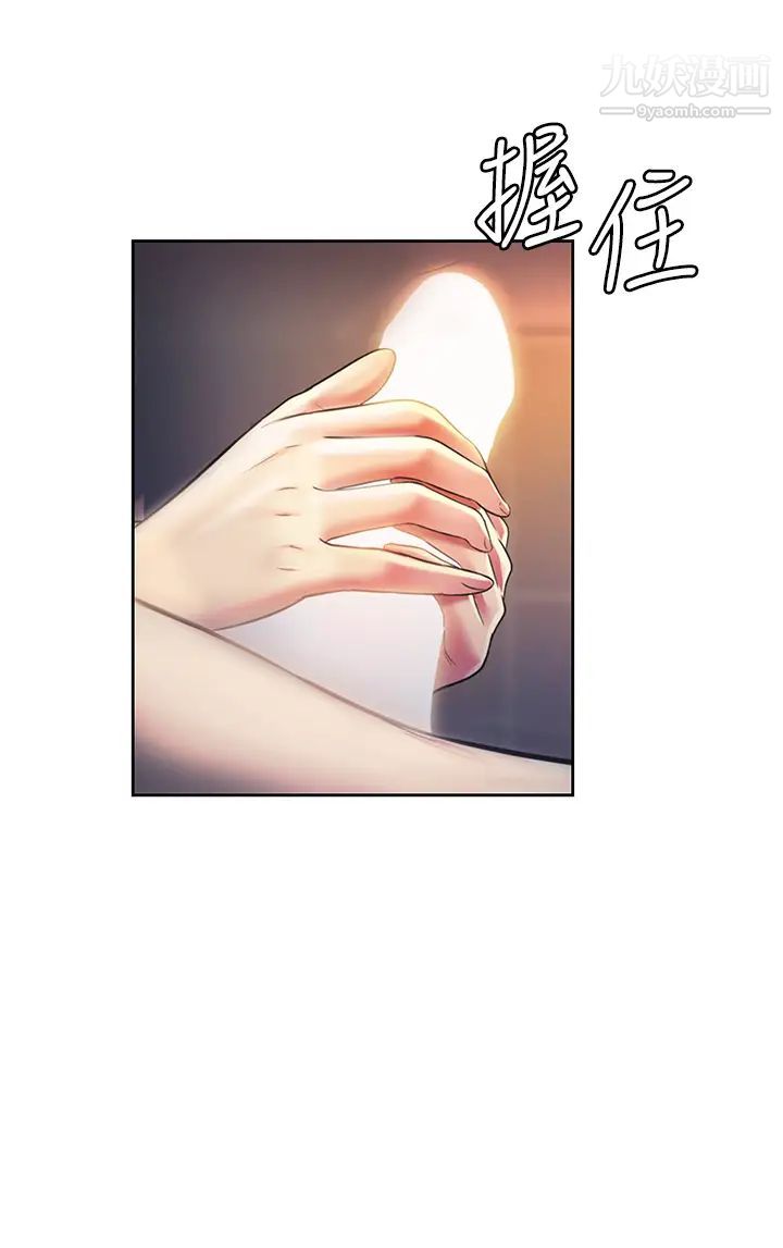 姊姊愛做菜第20話-我要口爆老師…!