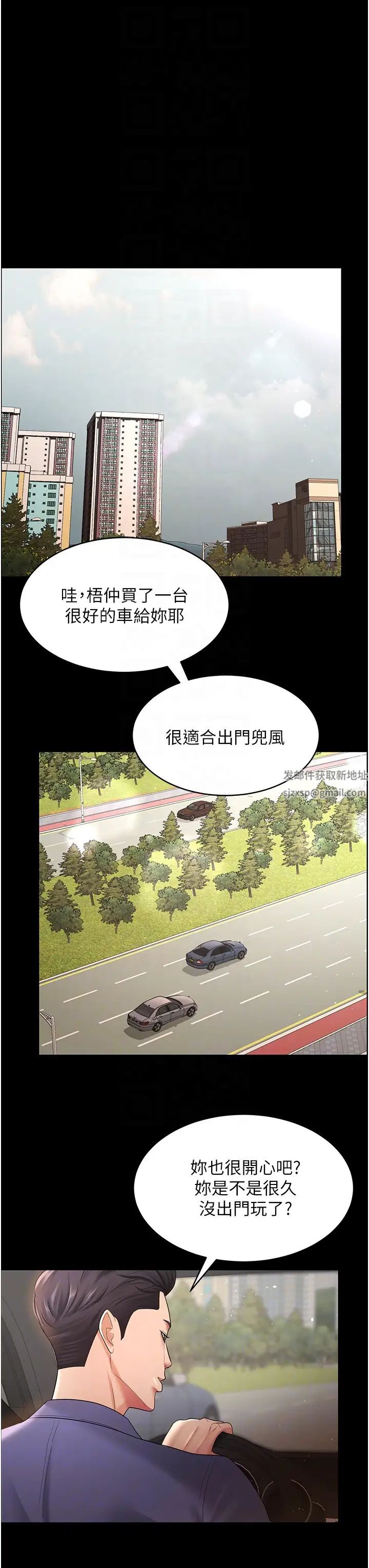 你老婆我收下了第24话-我跟他共用同个小穴